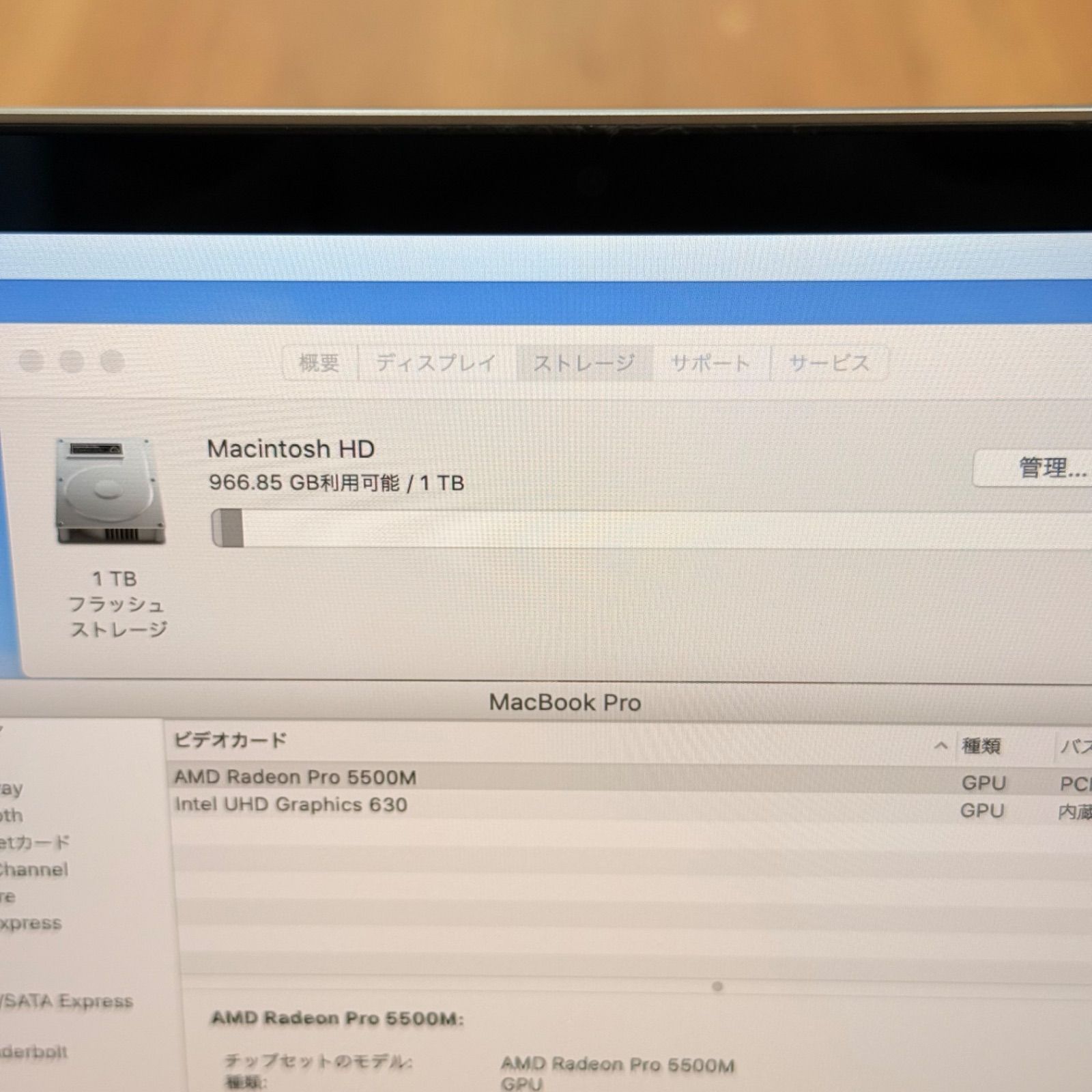 動作確認済】MacBook Pro 16
