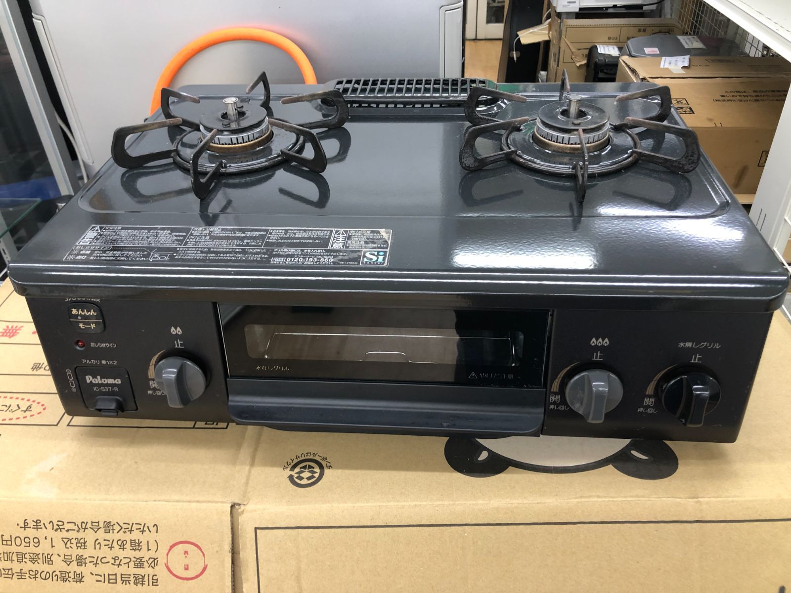 ★リユースのサカイ幸手店★ Paloma パロマ ガステーブル LPガス用 IC-S37-2R 22年製 管理0627-001