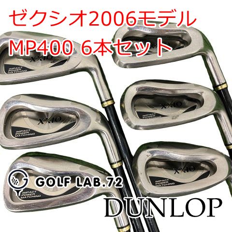 中古】アイアンセット ダンロップ ゼクシオ2006モデル◇MP400 6本 