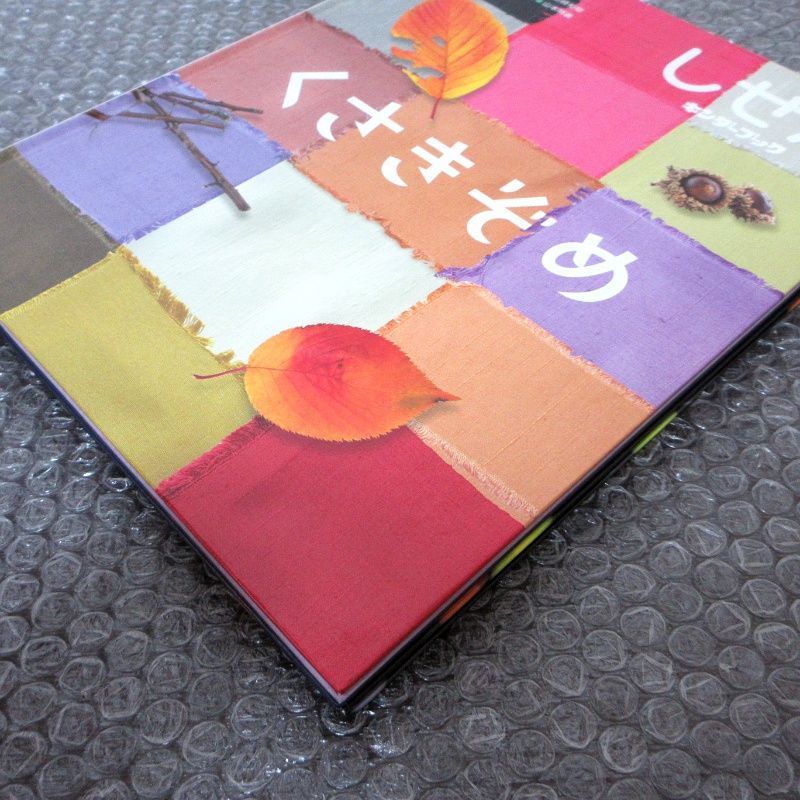 キンダーブック しぜん 9月 10月 11月 三冊 セット - メルカリ