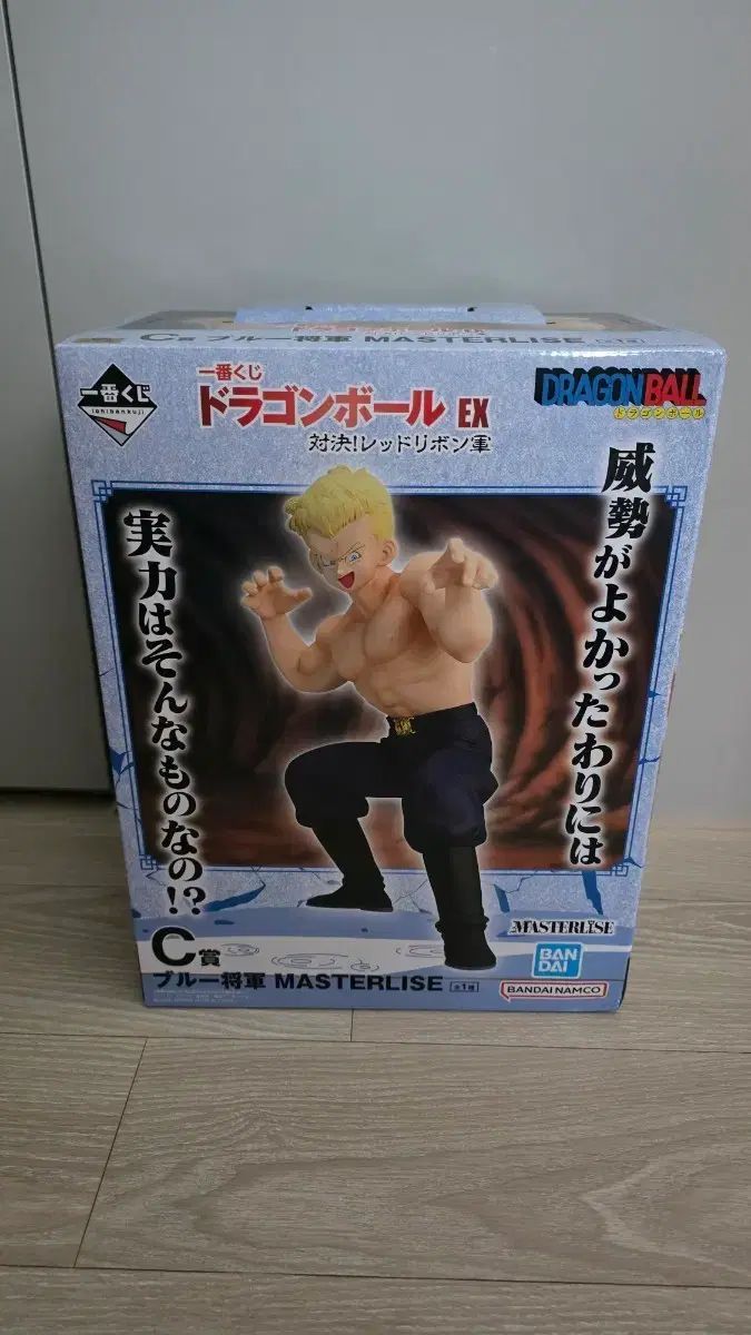 一番くじ ドラゴンボール C賞 ブルー将軍 未開封 出品