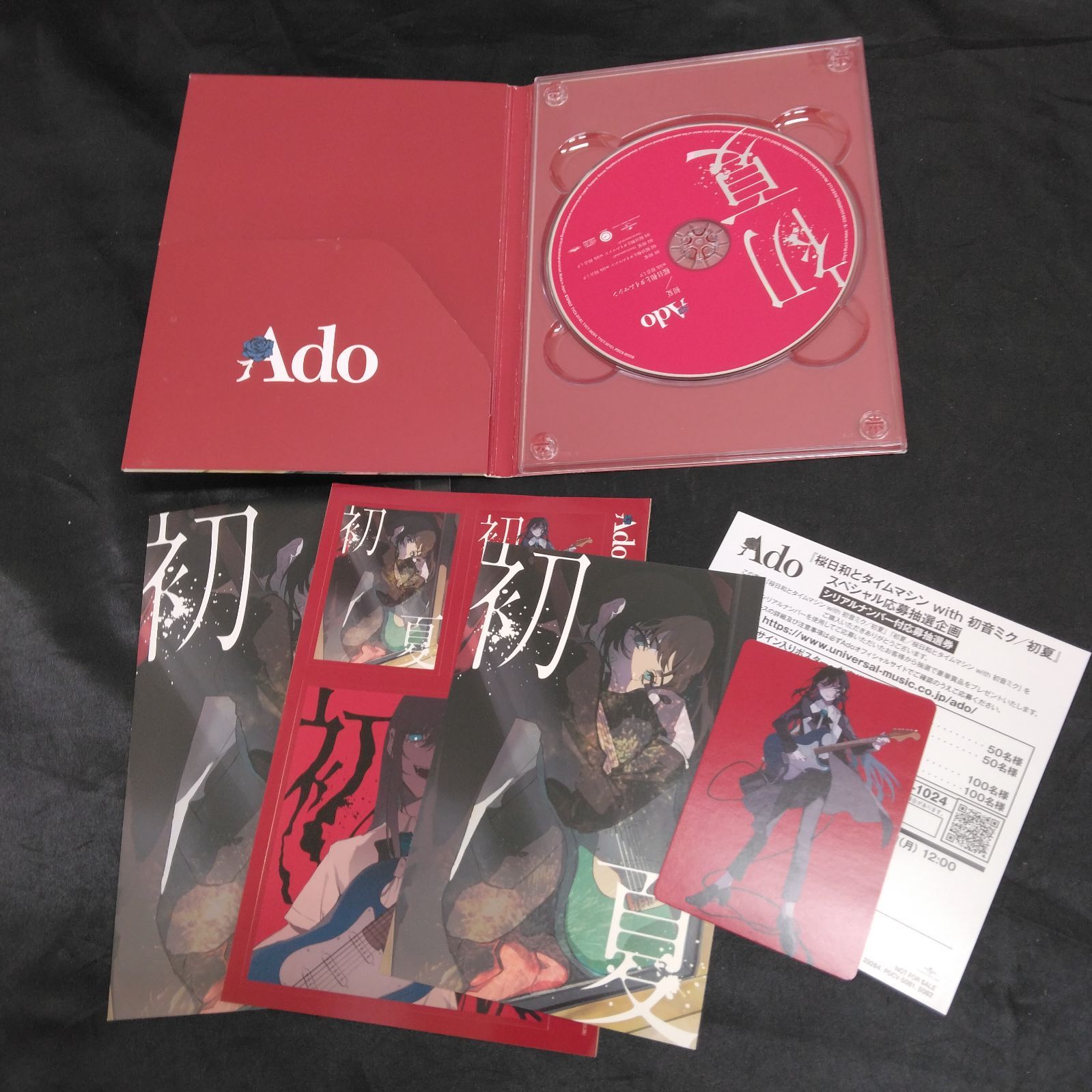 Ado「初夏/桜日和とタイムマシン with 初音ミク」初回限定盤CD 特典