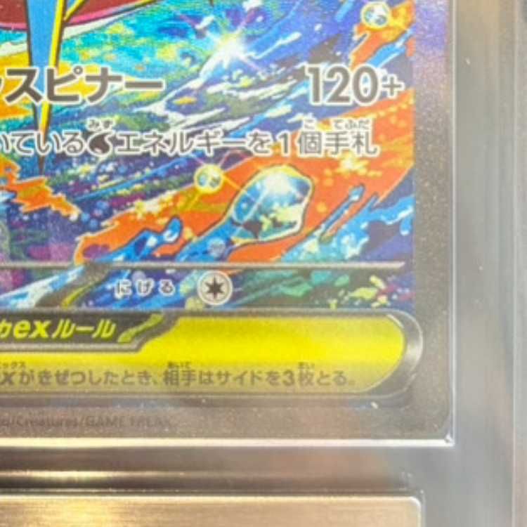 ARS10】 メガゲッコウガex (SAR) {114/083} [M4/ニンジャスピナー