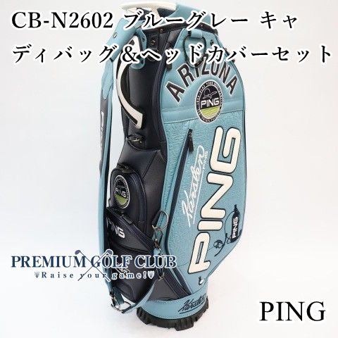 ピン PING CB-N2602 ブルーグレー キャディバッグ＆ヘッドカバー7点セット 2026年 数量限定 未使用品！ [3203]