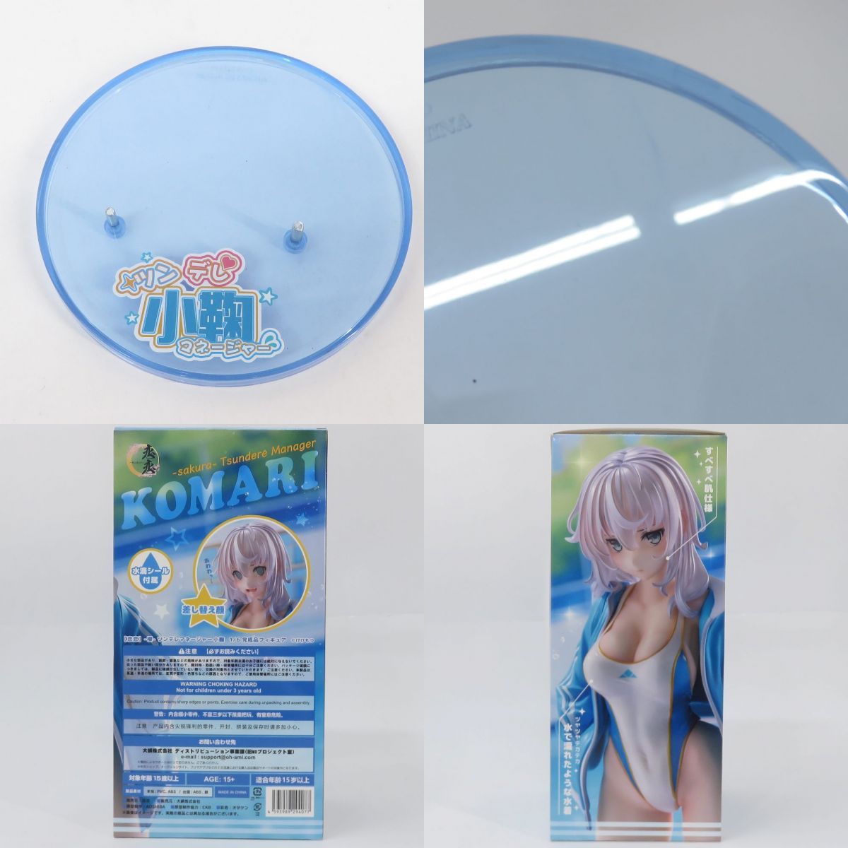恋恋 -櫻- ツンデレマネージャー小鞠 1/6 フィギュア ※中古 - メルカリ