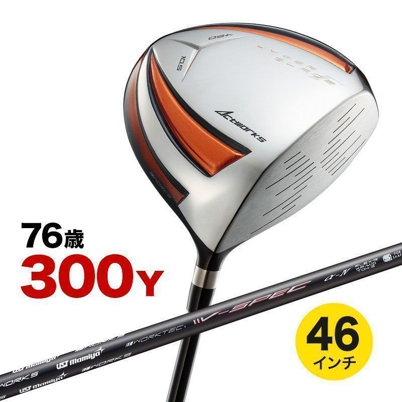 ■新品■WORKS GOLF ハイパーブレード ガンマ USTマミヤ Vspec α４ シャフト仕様 9.5 10.5 R / SR / S SLEルール適合