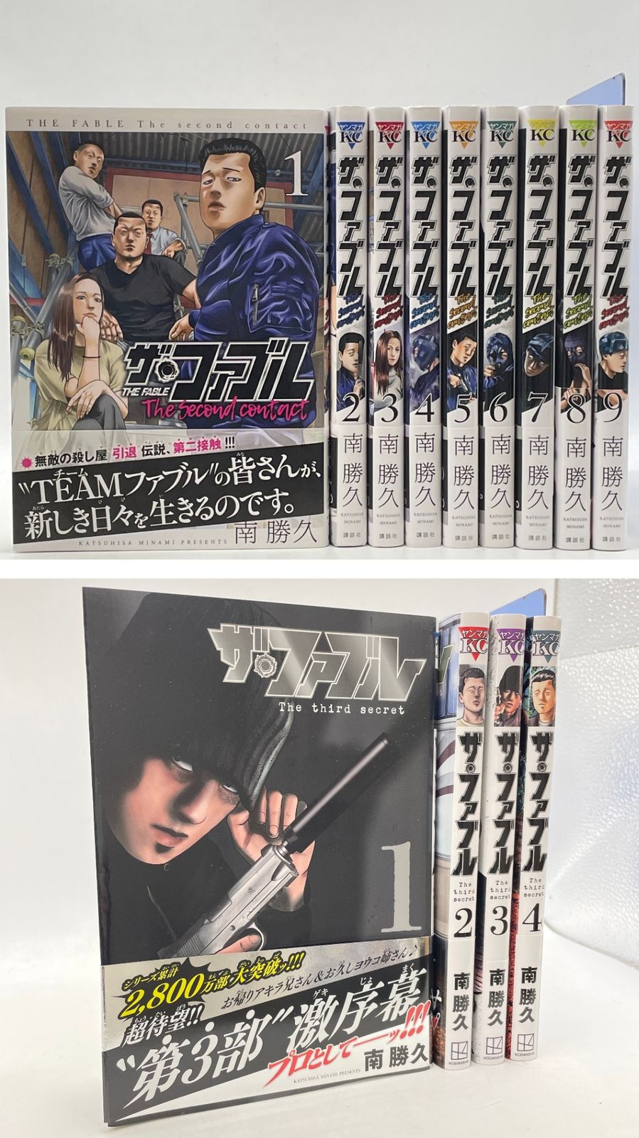 ザ・ファブル 全巻+The second 全巻+third1〜3 等セット , 【公式通販】