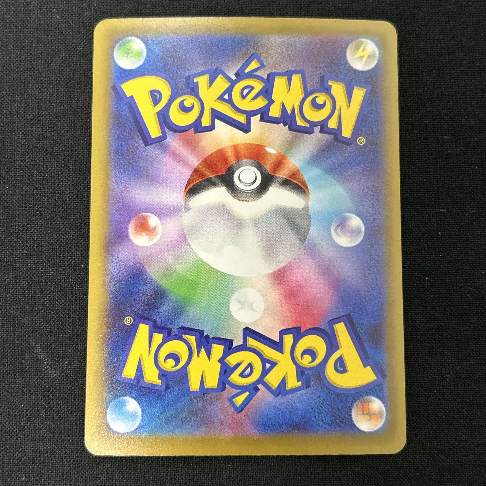 浜館56-2359] ポケモンカード ポケカ メガフラエッテex M4 115/083 SAR