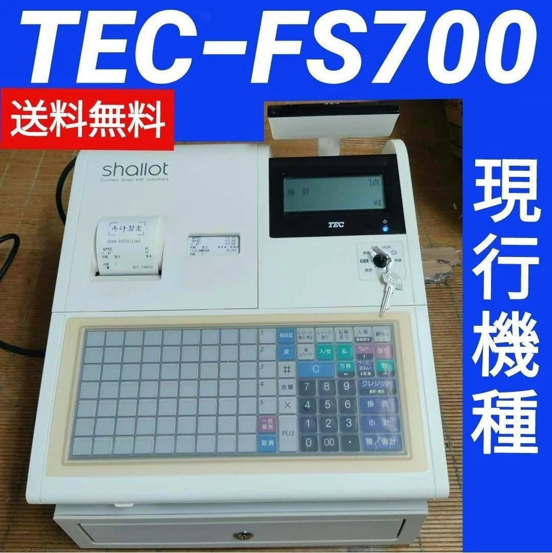 テックレジスター　FS-700　設定無料　現行機種　店名無料　7000627 テックレジスター FS-700 設定無料 現行機種 店名無料 7000627