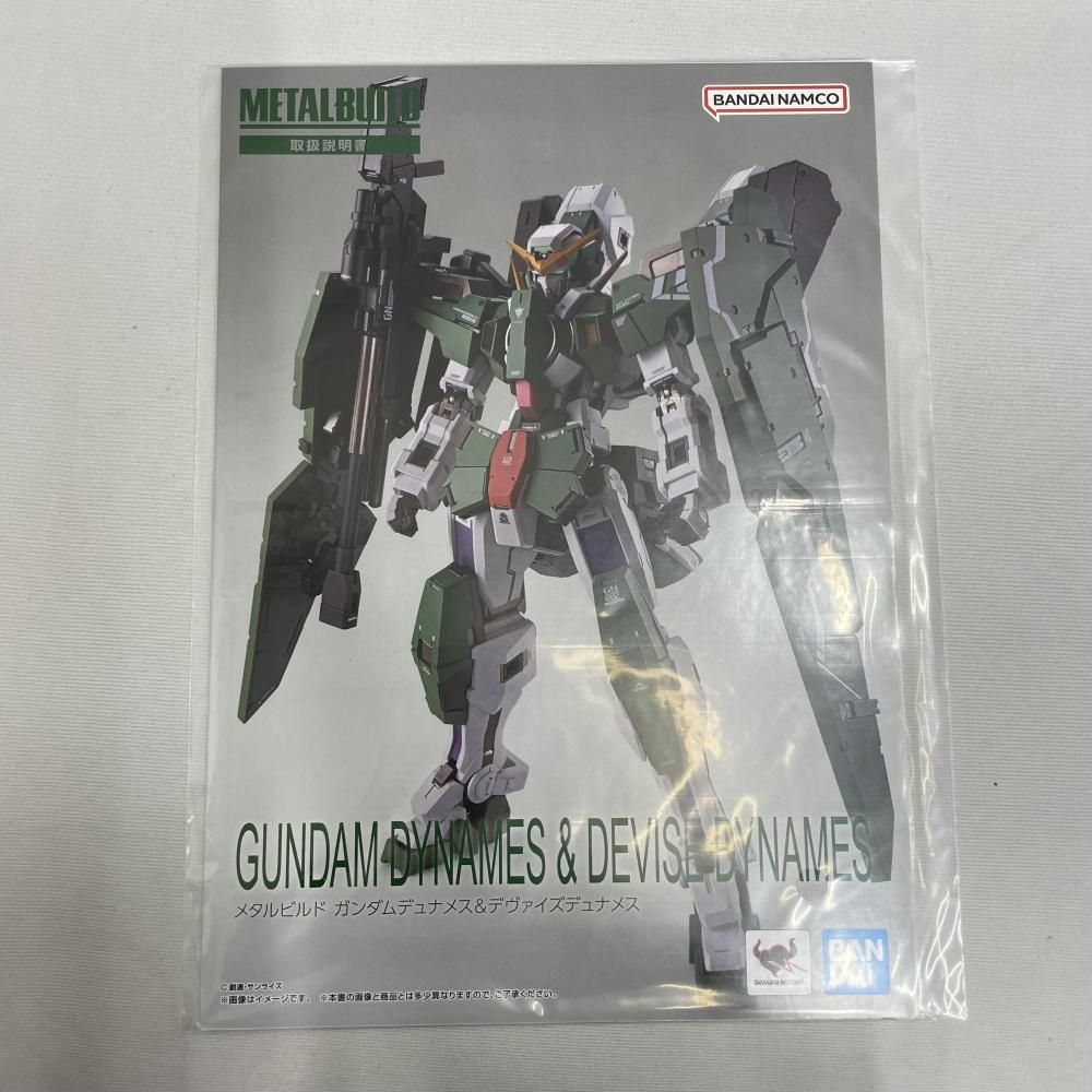 中古】METAL BUILD ガンダムデュナメス&デヴァイズデュナメス[79