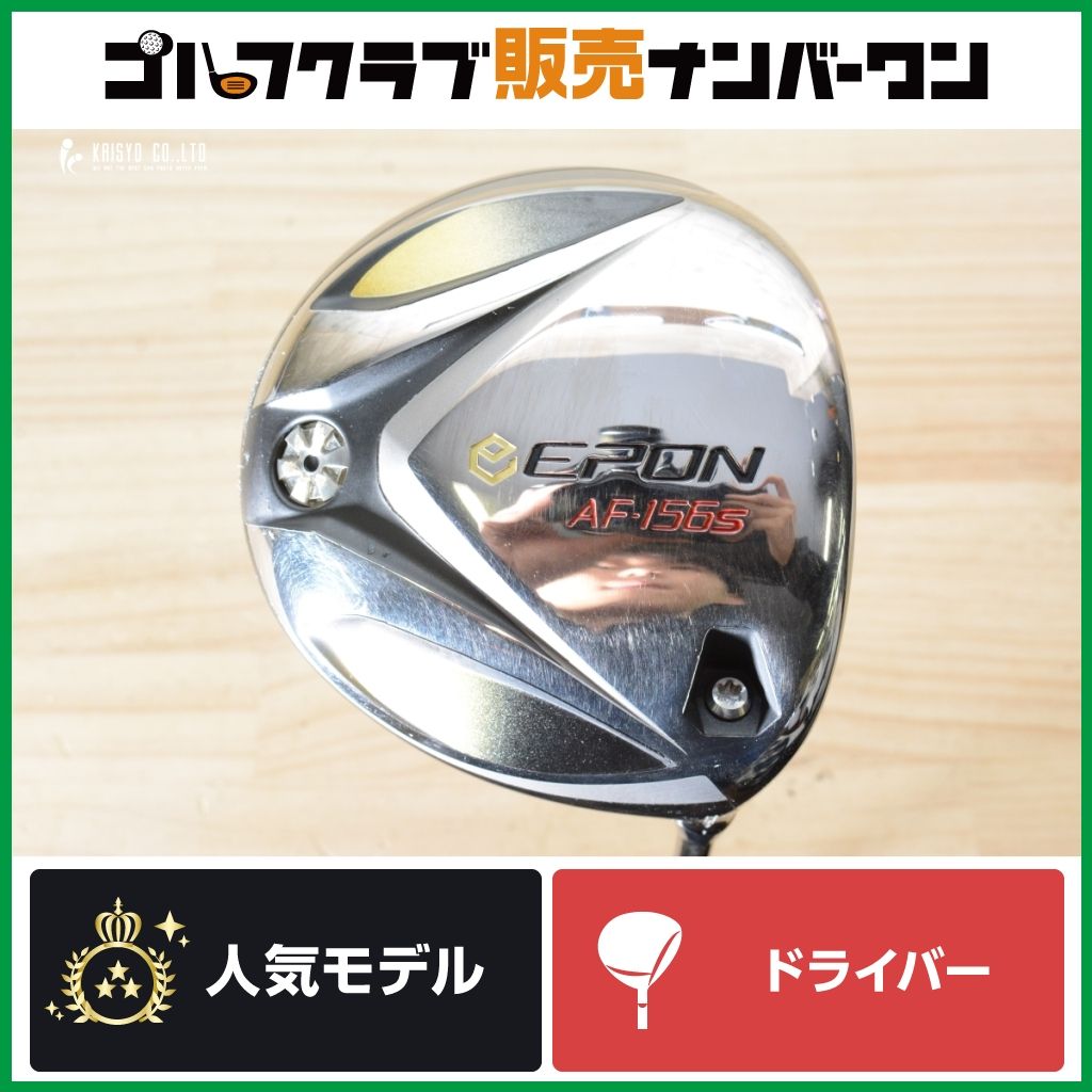【高弾道 高初速】エポン EPON AF-156S 2022年 ドライバー RODDIO NP4M AF156S ロッディオ 1W DR