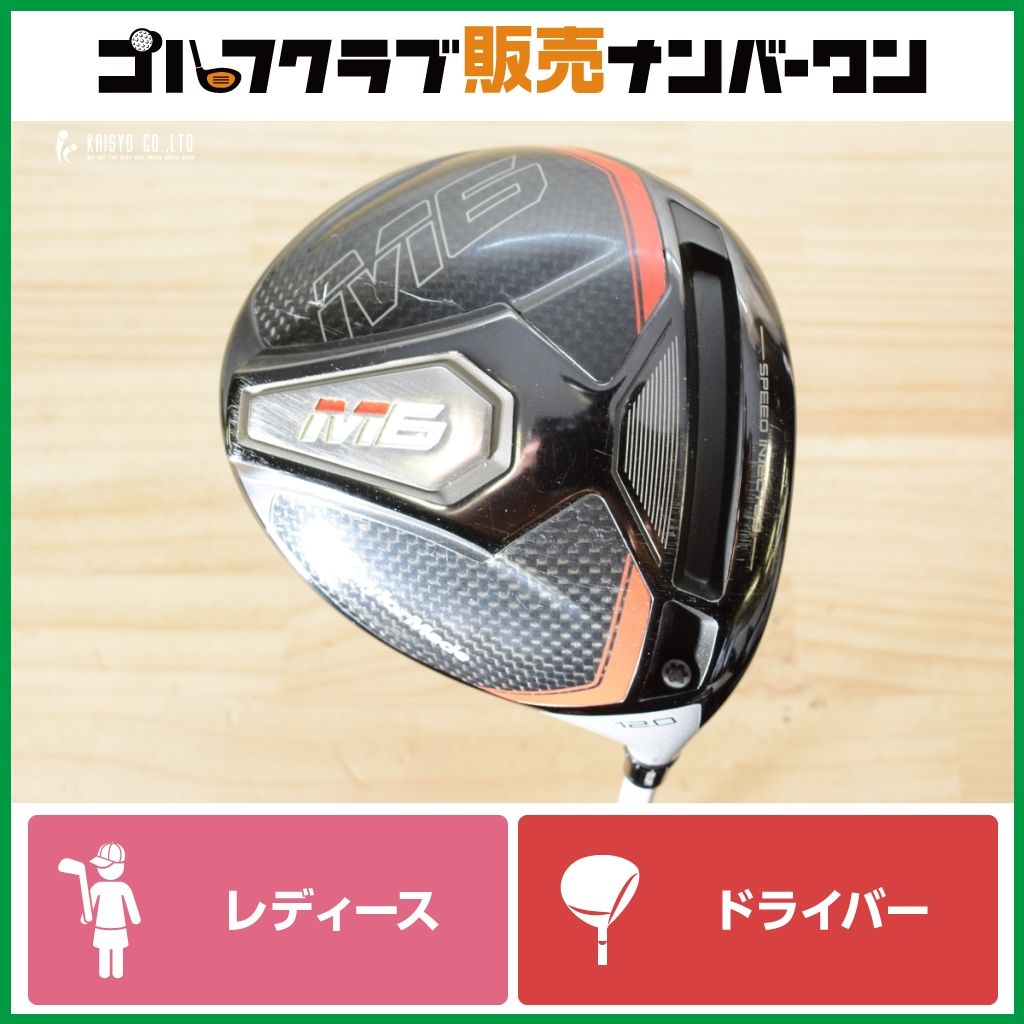 レディース】テーラーメイド M6 2019年 レディース ドライバー 12.0