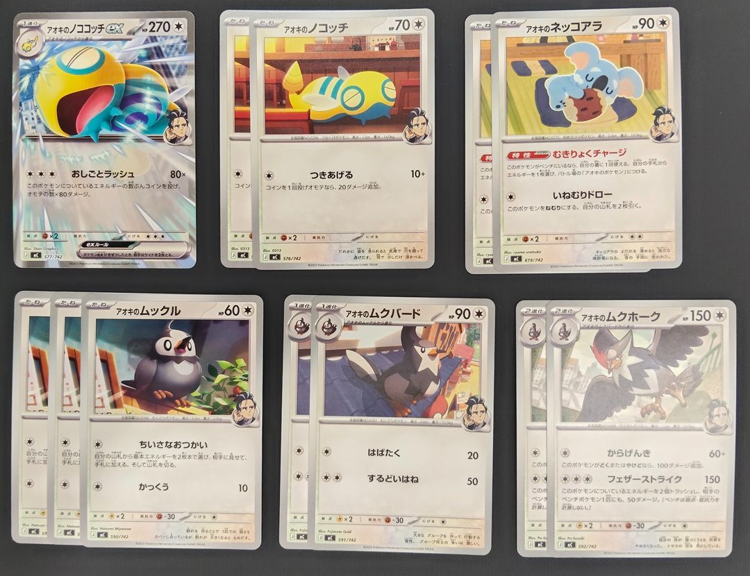 ポケモンカード MC デッキパーツ】アオキのノココッチex アオキの