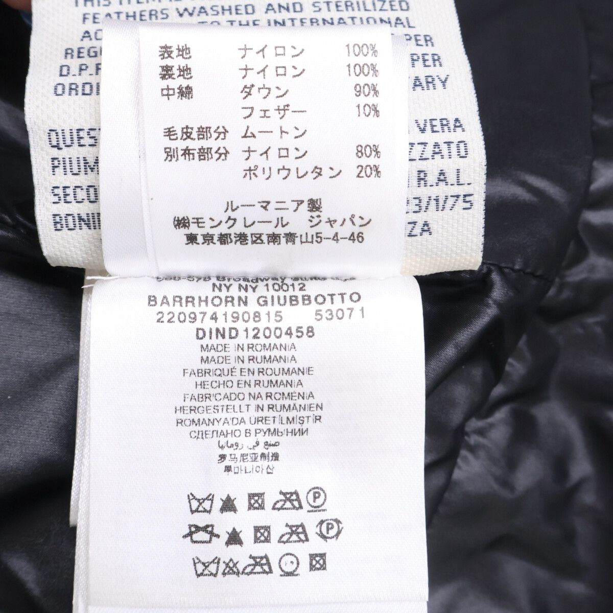 MONCLER モンクレール GRENOBLE グルノーブル BARRHORN ムートン