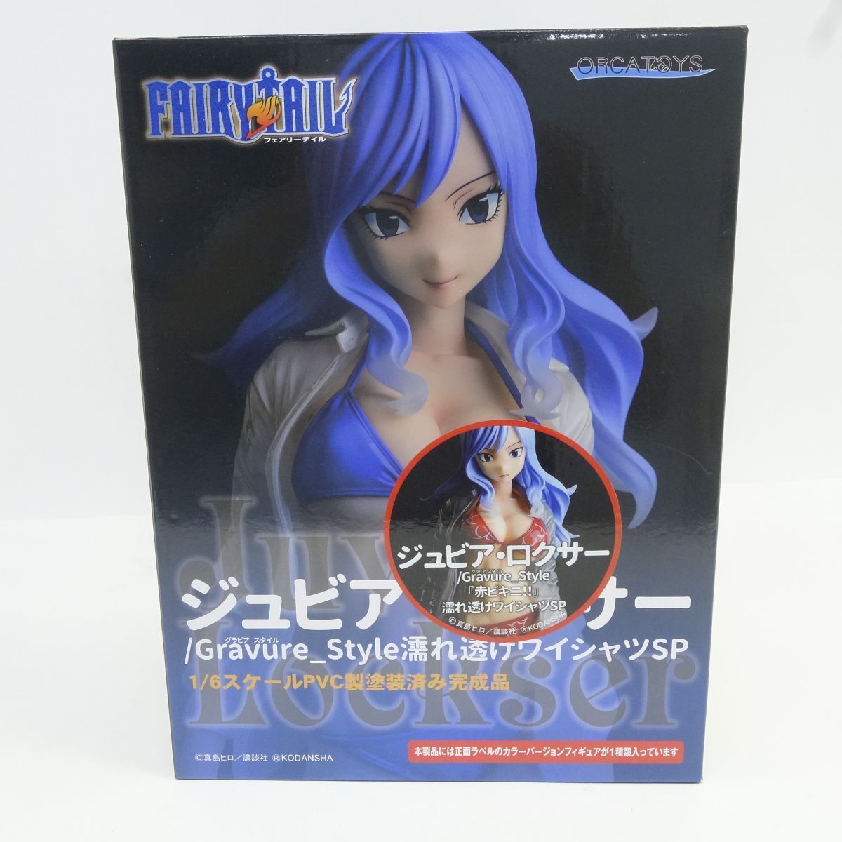 オルカトイズ FAIRY TAIL ジュビア・ロクサー Gravure_Style 赤ビキニ!! 濡れ透けワイシャツSP 1/6 フィギュア ※中古