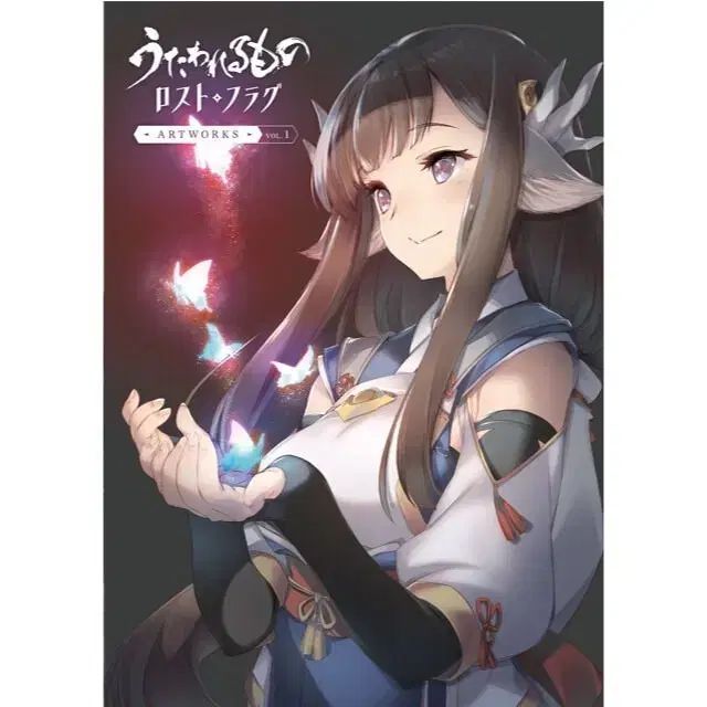 ウタワレルモノ 歌われしもの ロストフラグ アートワークス まとめ売り