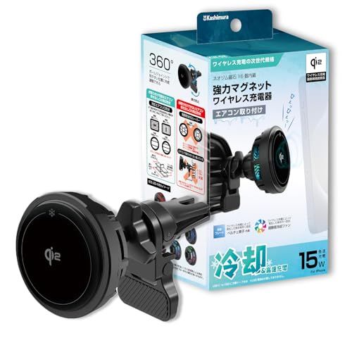 カシムラ Qi2認証 15W 強力マグネットワイヤレス充電器 ペルチェ素子+冷却ファンで