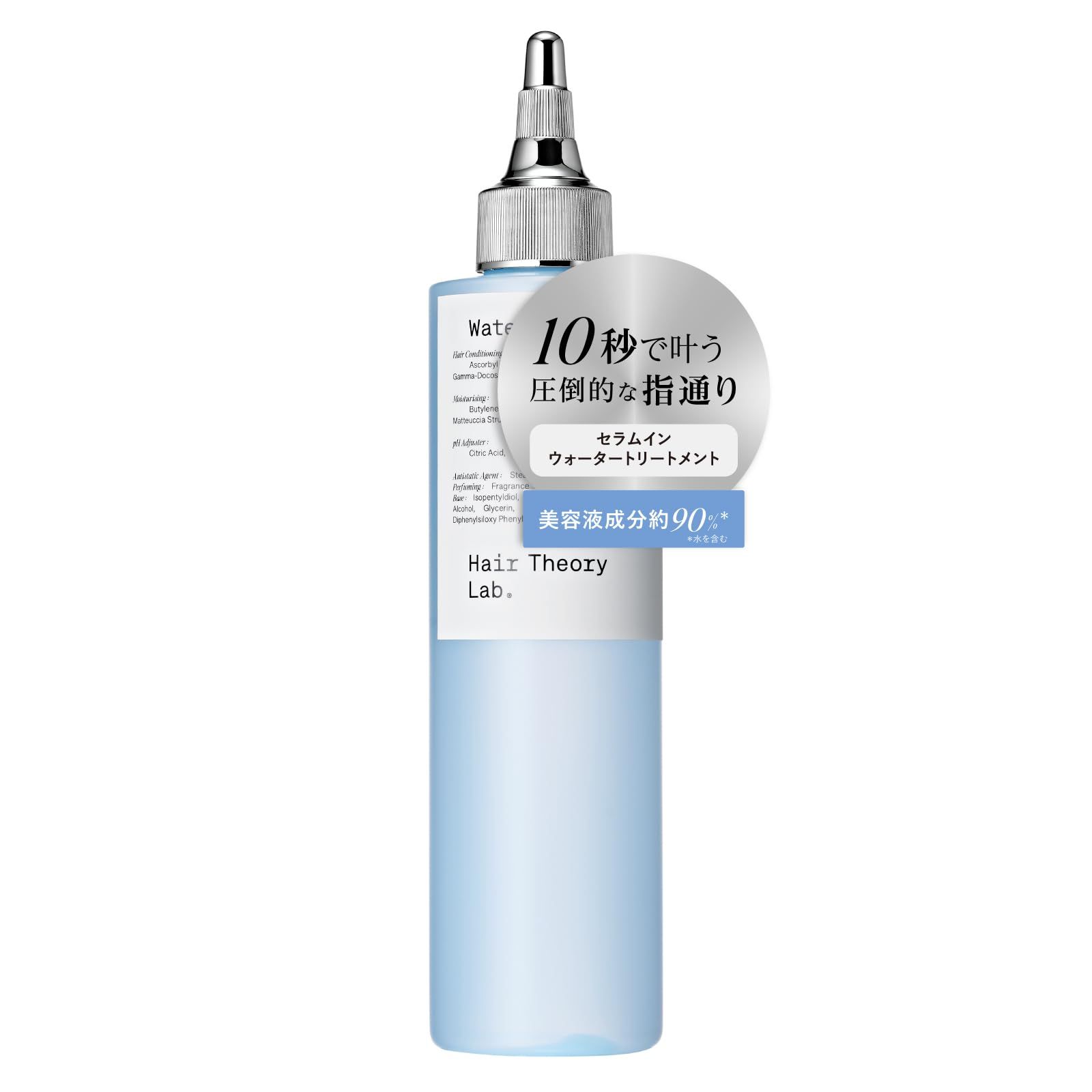 Hair Theory Lab セラムイン ウォータートリートメント 1日10秒でダメージケア 美容液成分配合 アミノ酸誘導体 保湿 補修 うねり くせ毛 パサつき ツヤ ヒアルロン酸 ヘアセオリーラボ 200mle 739753fa