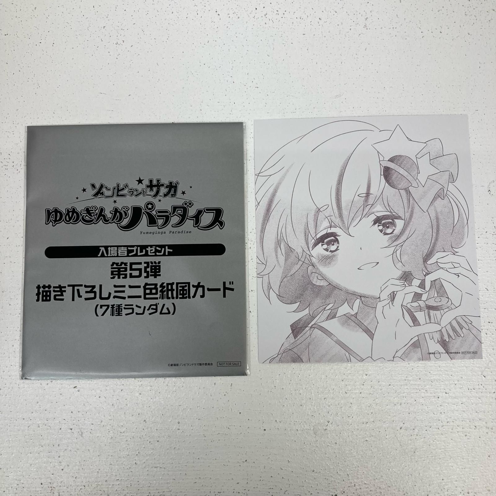 イオン広店】 紺野純子 描き下ろしミニ色紙風カード 劇場版 ゾンビ