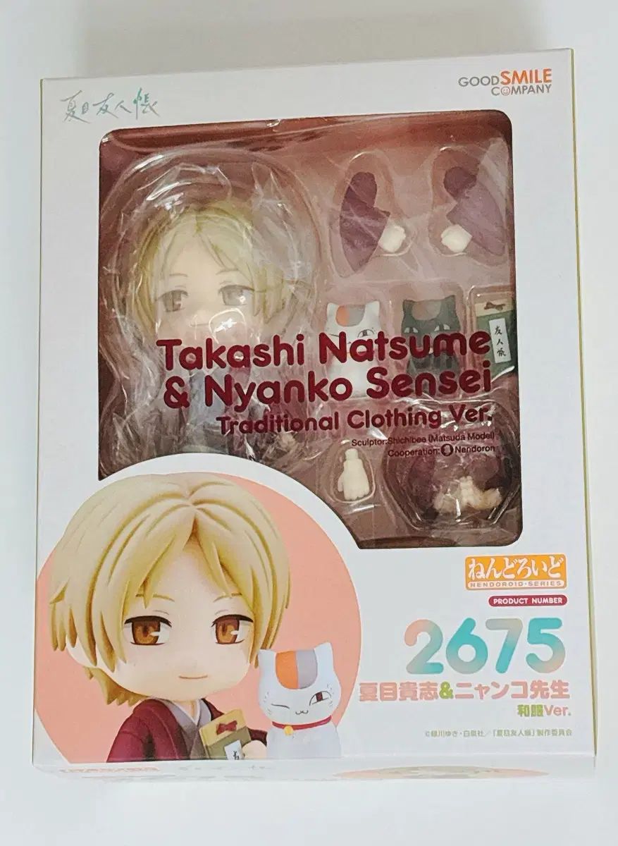 未開封) 夏目友人帳 ねんどろいど 着物