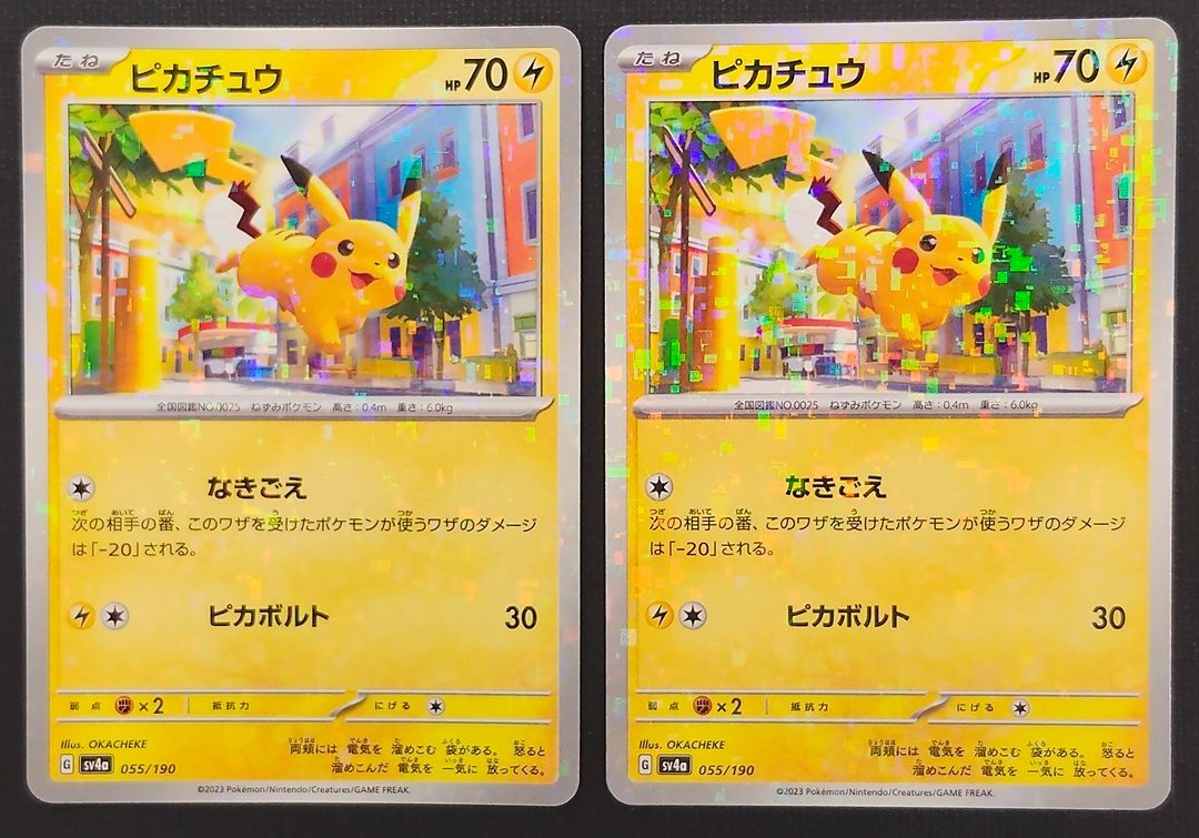 ポケモンカード】ピカチュウ ミラー 2枚セット 055/190 [sv4a