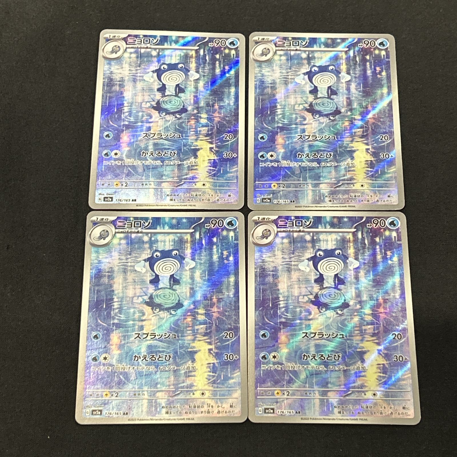 浜館56-2366] ポケモンカード ポケカ ニョロゾ SV2a 176/165 AR 4枚