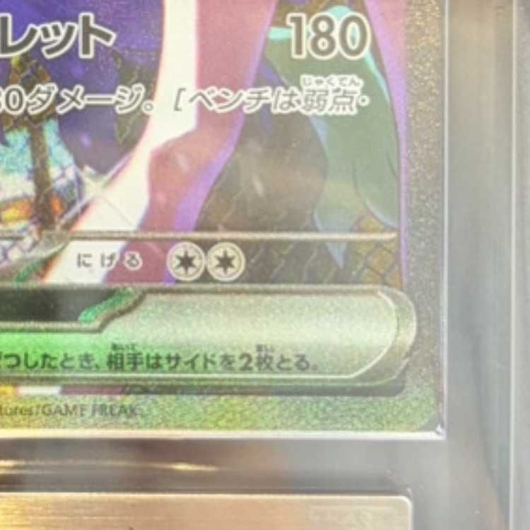 ARS10+】 マリィのオーロンゲex (SAR) {243/193} [M2a/MEGAドリームex