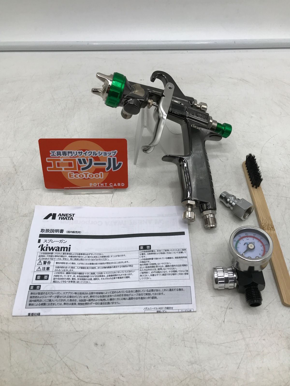 【未使用】アネスト岩田 kiwami114B8RTC2 ☆ スプレーガン [IT_64OJK][岡岩][M05]