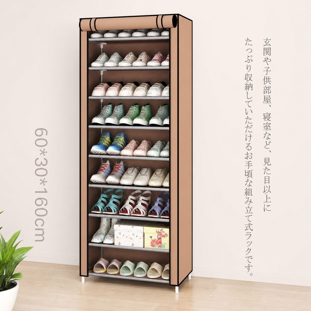 シューズラック 10段 収納 カバー付き 靴箱 シューズボックス カバー 