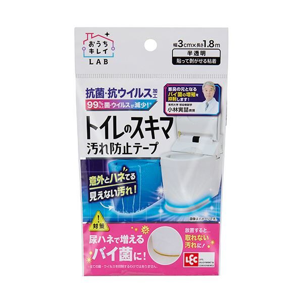トイレのスキマ汚れ防止テープ 5個セット レック 抗菌 尿ハネ防止