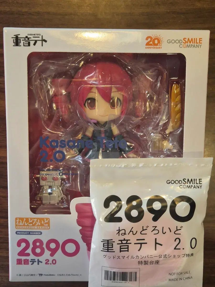 （未開封）カサネ テトゥ 2 0 ねんどろいど 特典 含む