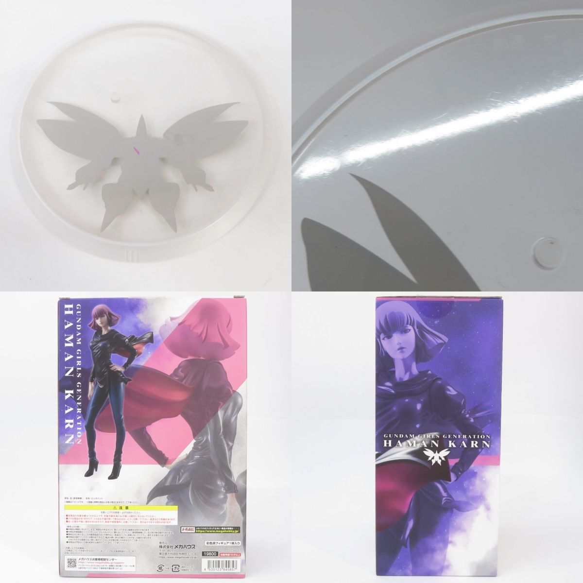 メガハウス GGGシリーズ 機動戦士Zガンダム ハマーン・カーン 限定復刻