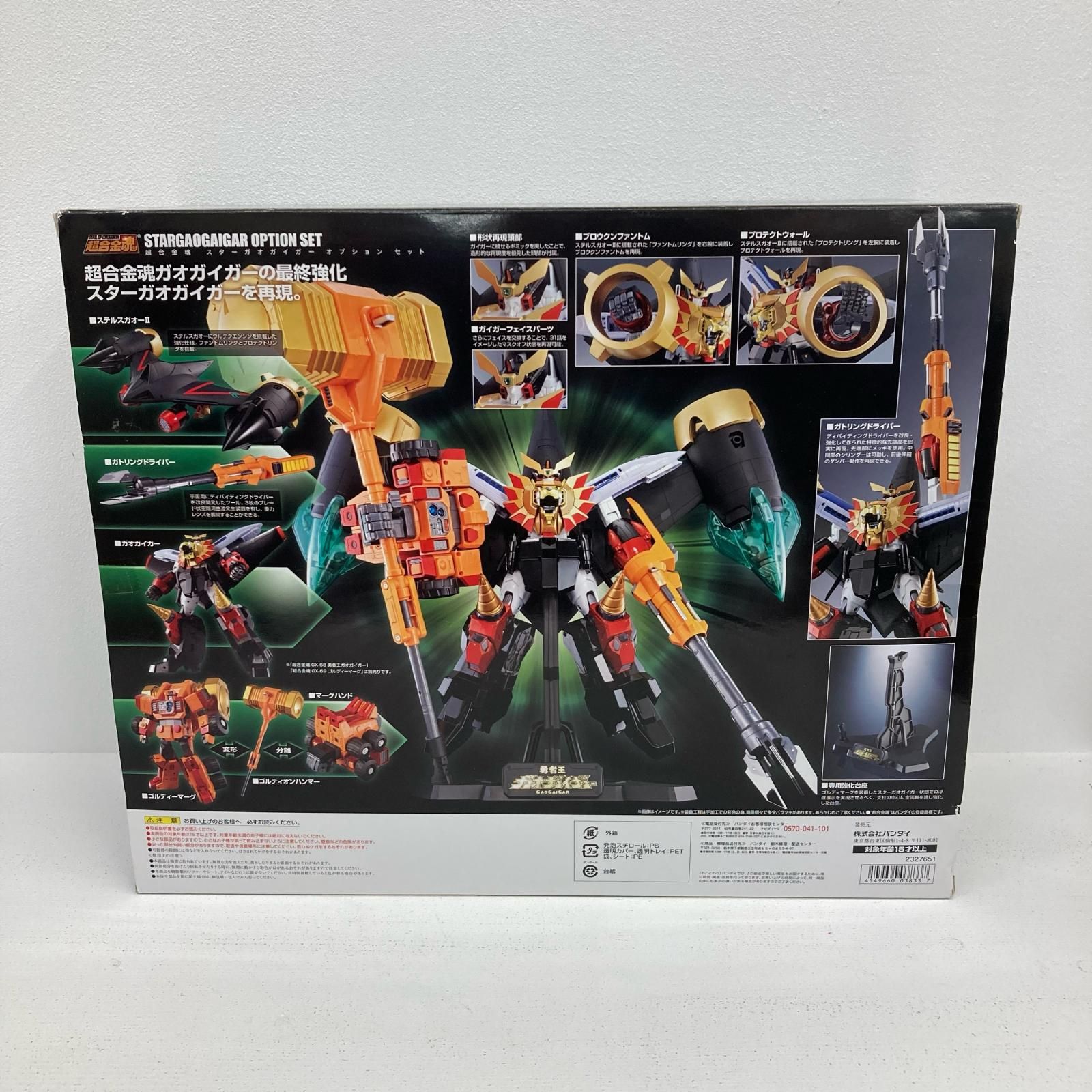 イオン広店】 超合金魂 GBR-1 スターガオガイガー オプションセット