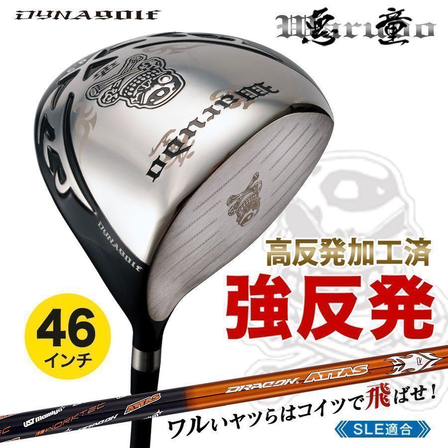 【新品】SLEルール適合モデル 悪童 9.5 10.5 UST Mamiya製 ドラコンATTAS R / SR / S / X ヘッドカバー付き