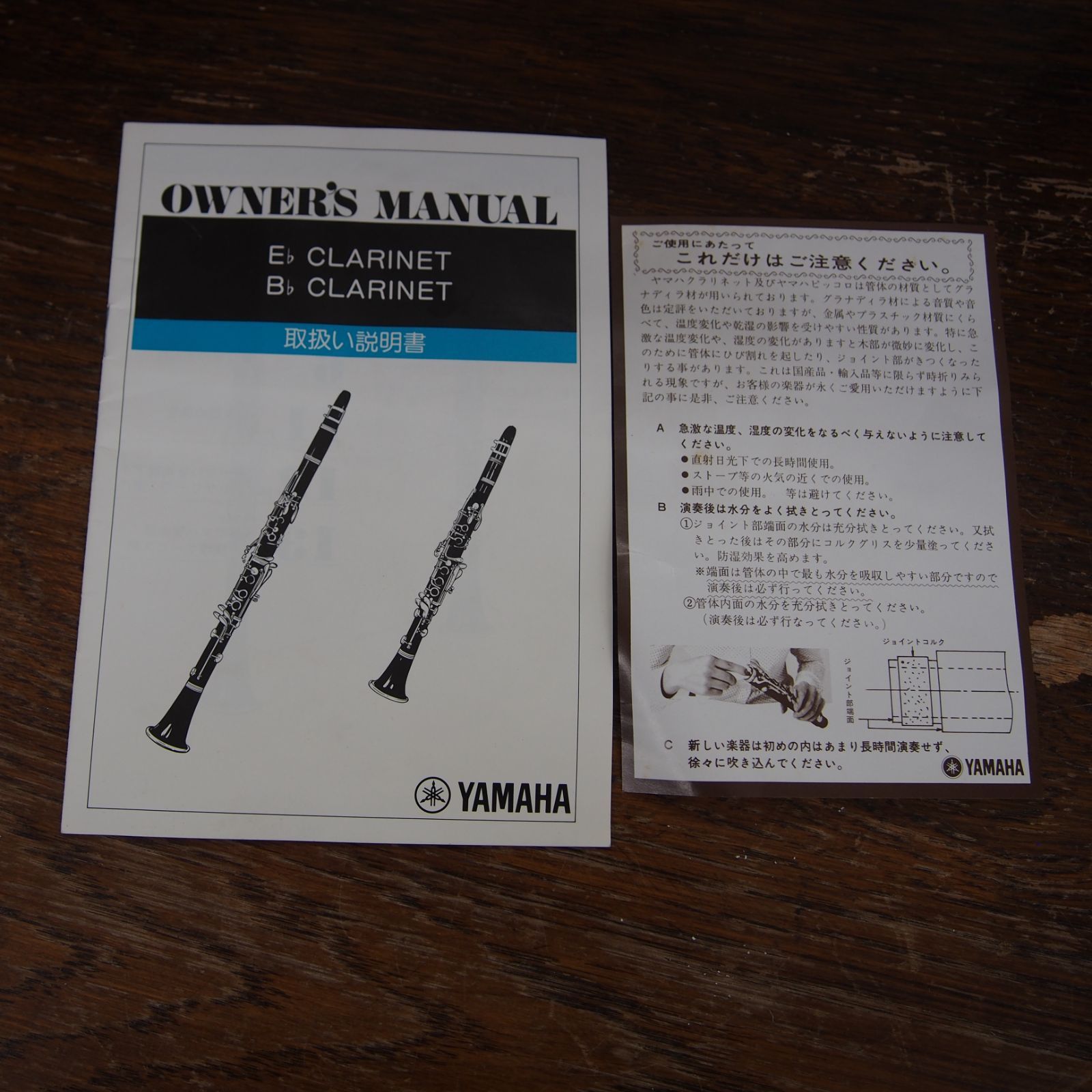 YAMAHA ヤマハ Clarinet クラリネット YCL-451 初心者や吹奏楽部に最適