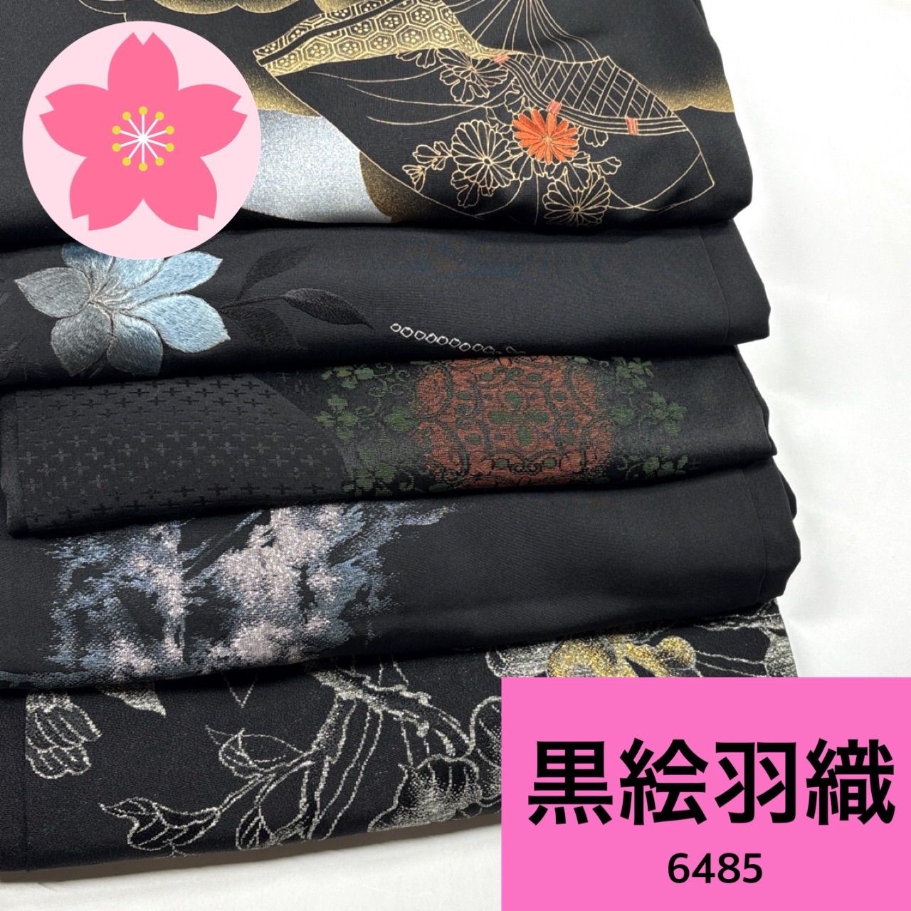 黒絵羽織 5枚 正絹 羽織まとめ売り【6485】同梱購入歓迎 リメイク用 着付け練習用