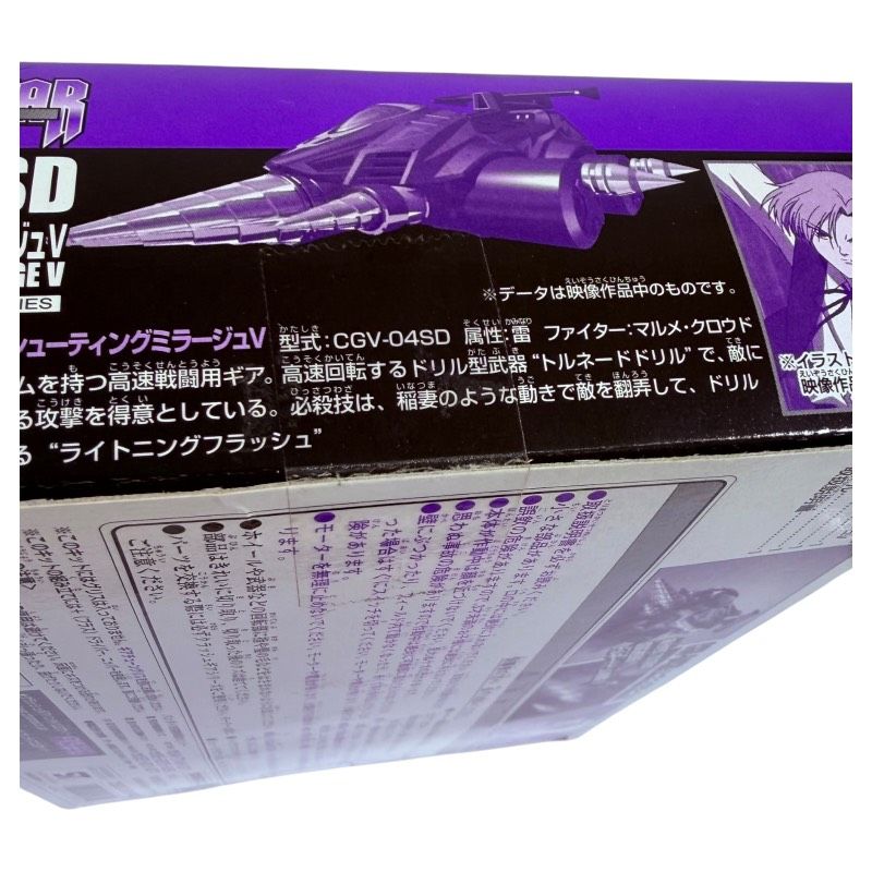 BANDAI クラッシュギア CGV-04SD シューティングミラージュV クリア