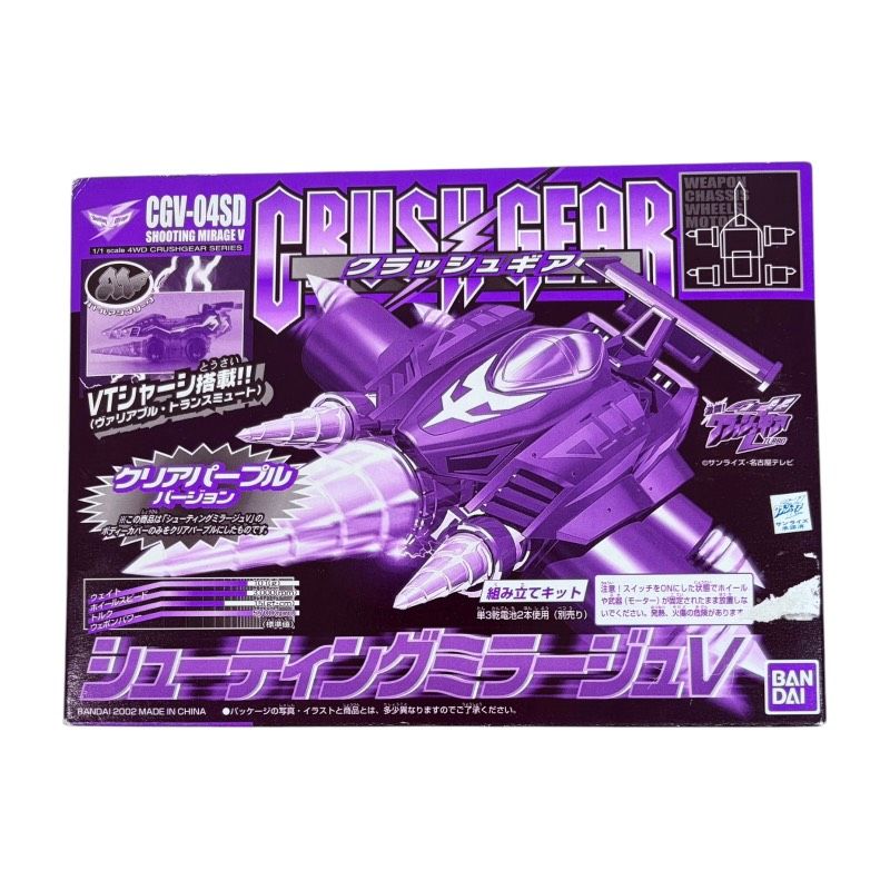 BANDAI クラッシュギア CGV-04SD シューティングミラージュV クリア