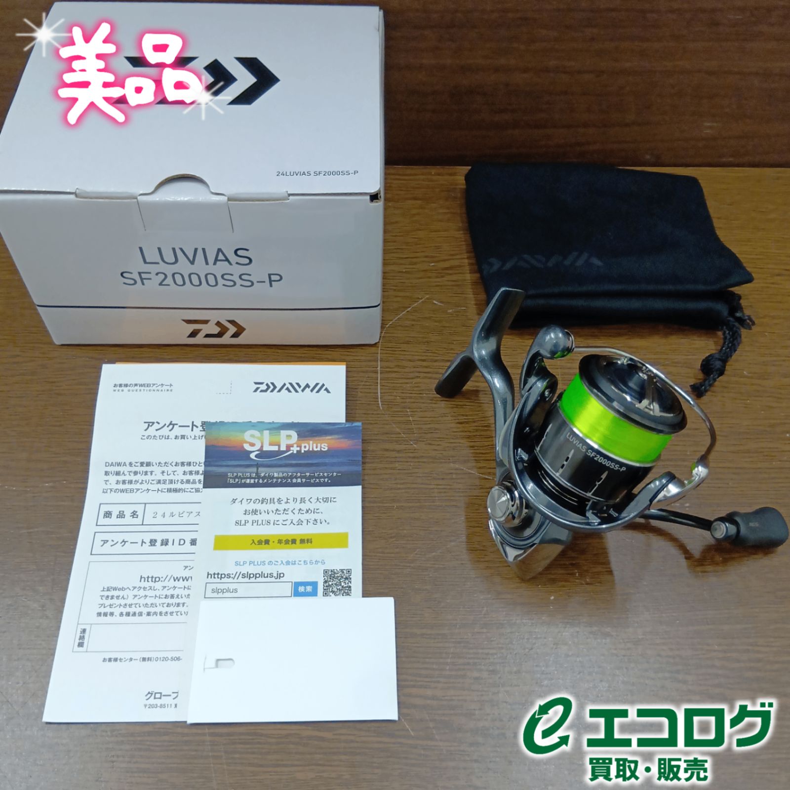 ダイワ(DAIWA) 24 ルビアス SF2000SS-P RCSノブ スピニングリール 【美品】