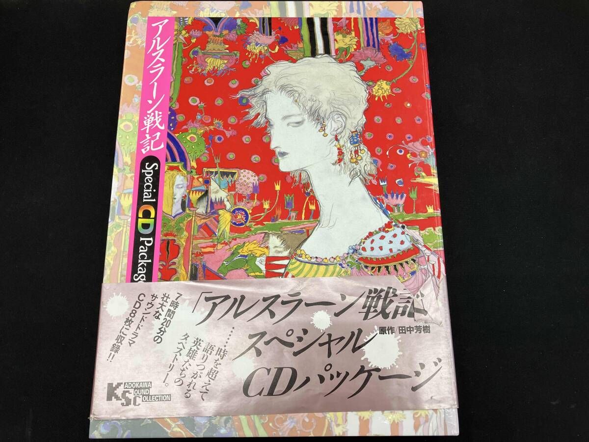 (ドラマCD) アルスラｰン戦記 Special CD Package(8CD)
