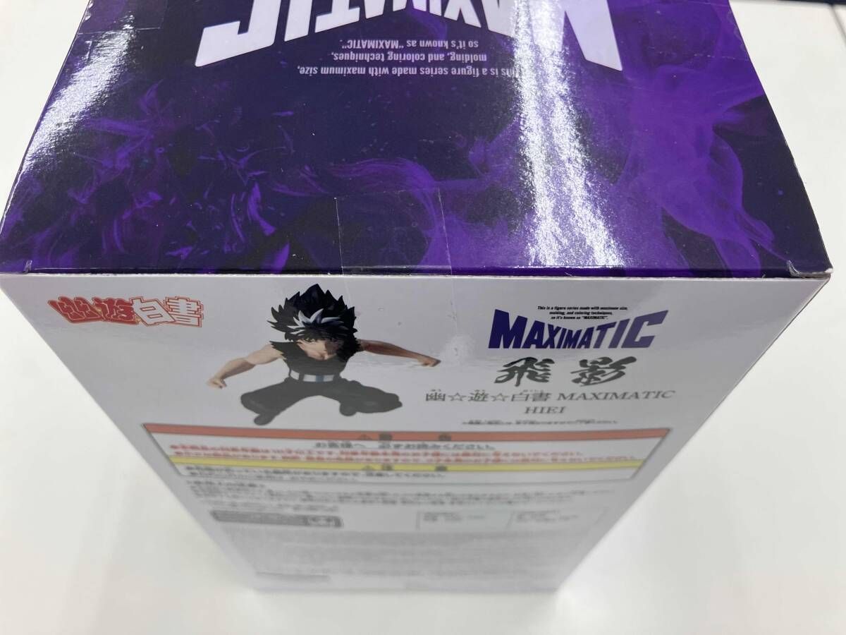 未開封品 バンプレスト 飛影 幽☆遊☆白書 MAXIMATIC HIEI 幽☆遊