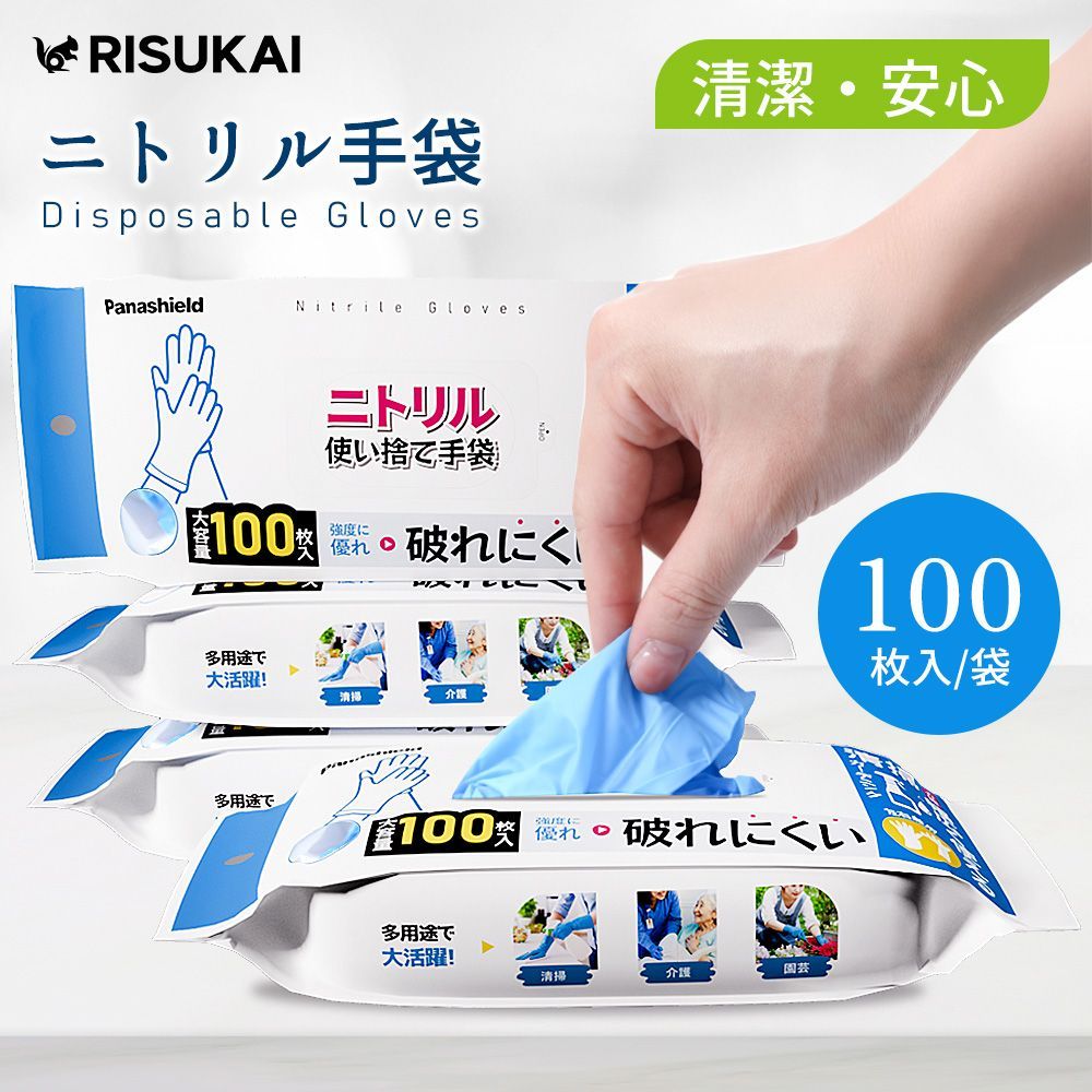 【当日出荷】＼1000枚入り（10袋）／ニトリルゴム 手袋 左右兼用 厚手 長時間使用 ゴム手袋 スマホ対応 使い捨て手袋 耐久 耐油 防水 ニトリルグローブ パウダーフリー ブルー ラテックスフリー ニトリル 手袋 無臭 清潔素材 衛生 プラスチック手袋