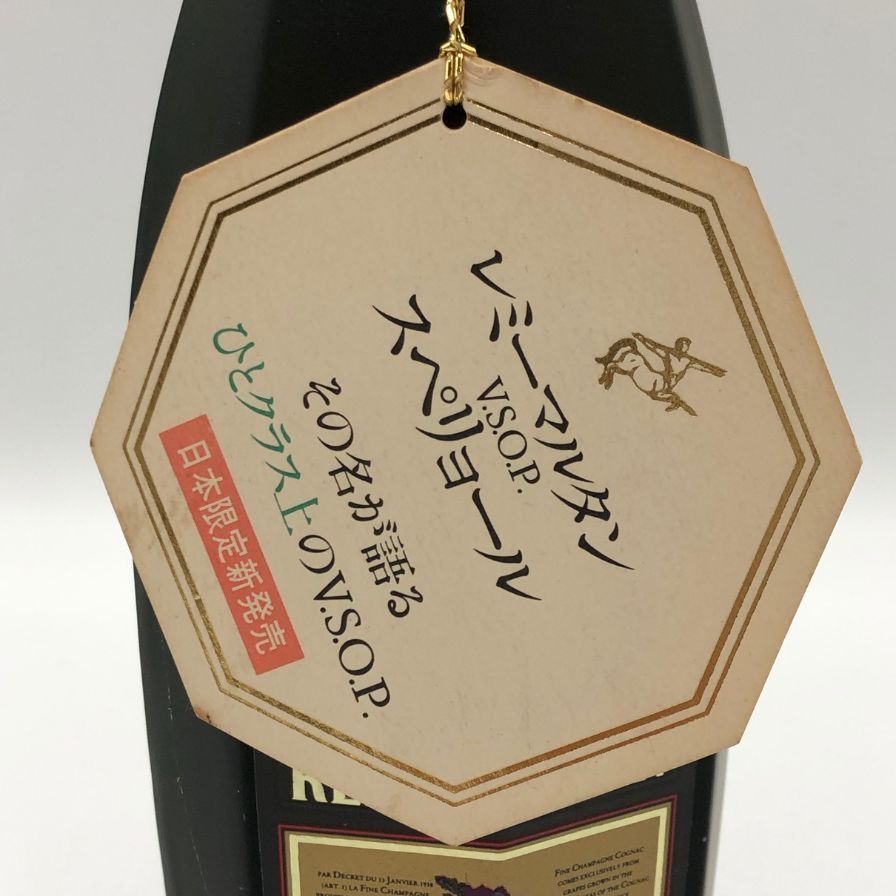 レミーマルタン VSOP スペリオール ファインシャンパーニュ【M2