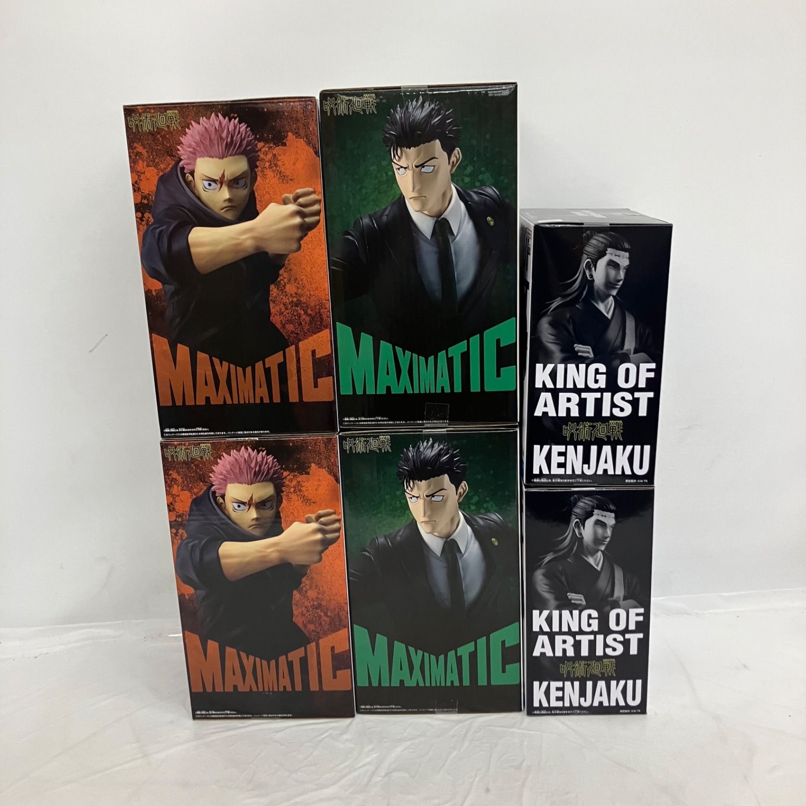 未開封 呪術廻戦 maximatic 虎杖悠仁 死滅回游 日車寛見 king of