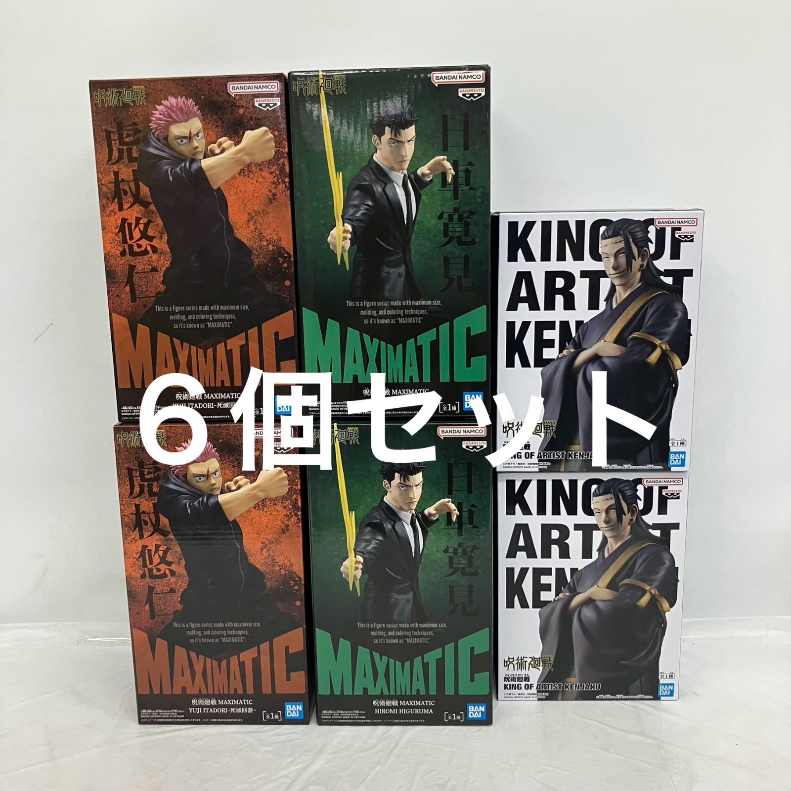 未開封 呪術廻戦 maximatic 虎杖悠仁 死滅回游 日車寛見 king of