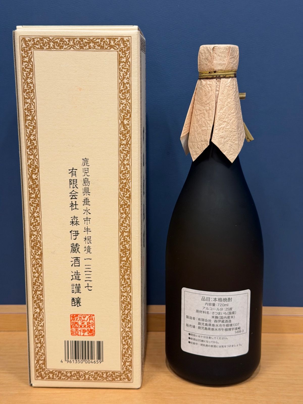 飲料・酒 【貴重】森伊蔵 720ml 25度 焼酎 さつまいも