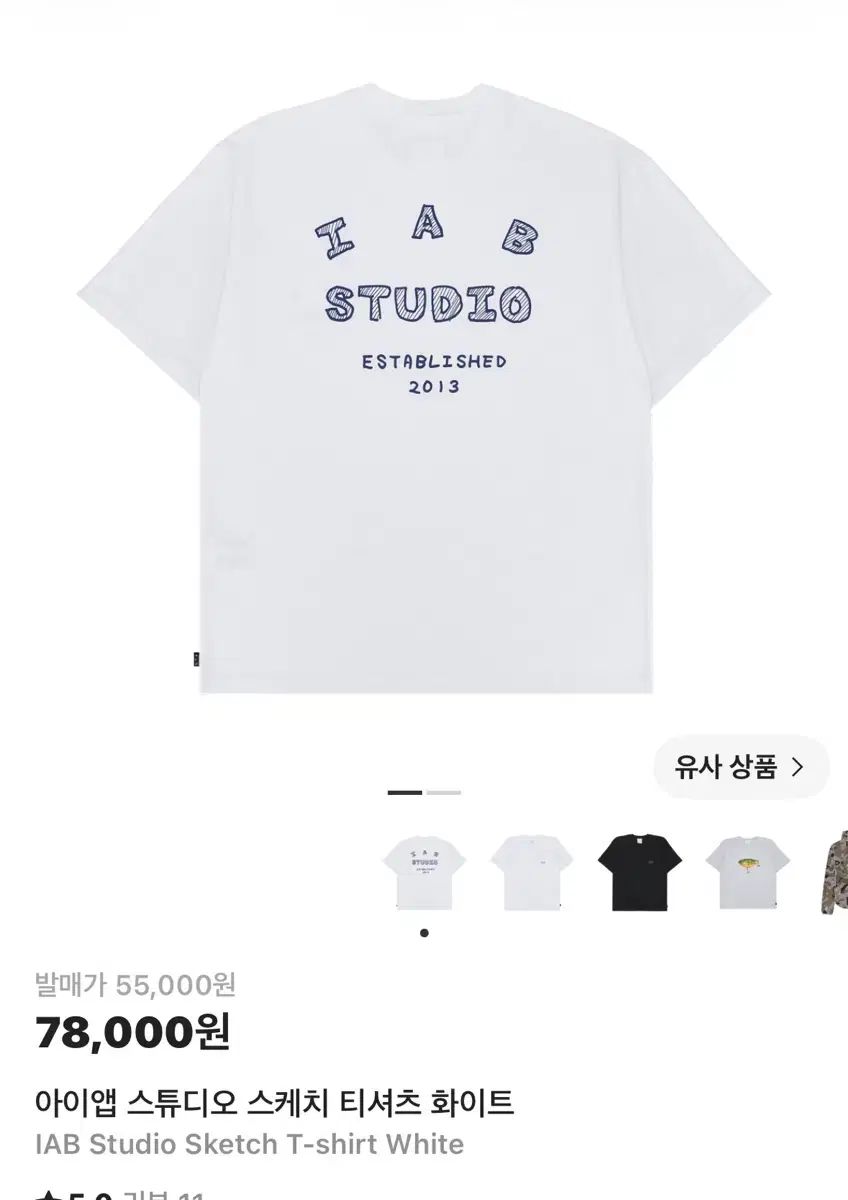 IAB Studio アイエプスタジオ スケッチ Tシャツ 白 (L)