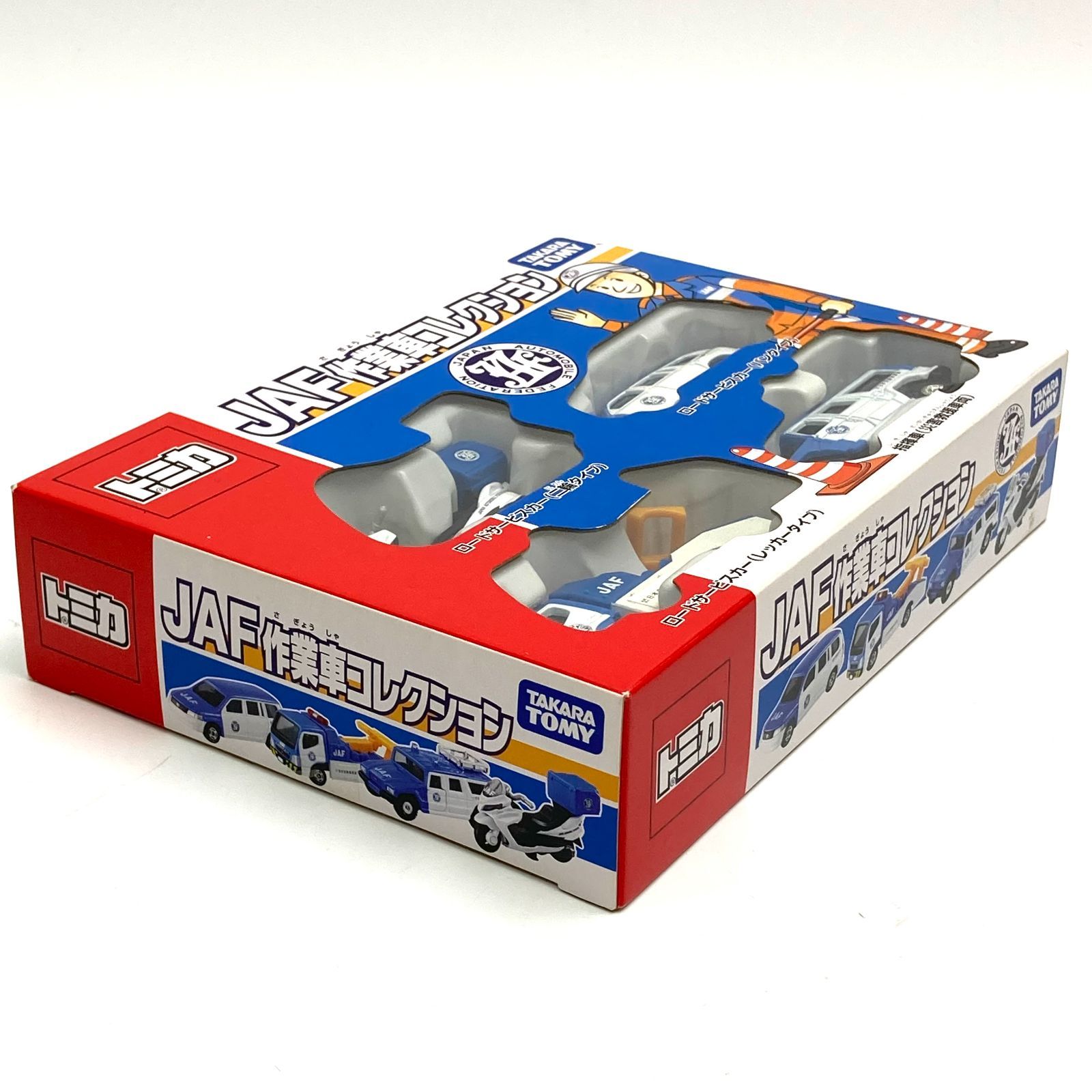 トミカ JAF 4種　完売品 t) トミカ JAF作業車コレクション 4車セット TOMY タカラトミー ※ 未