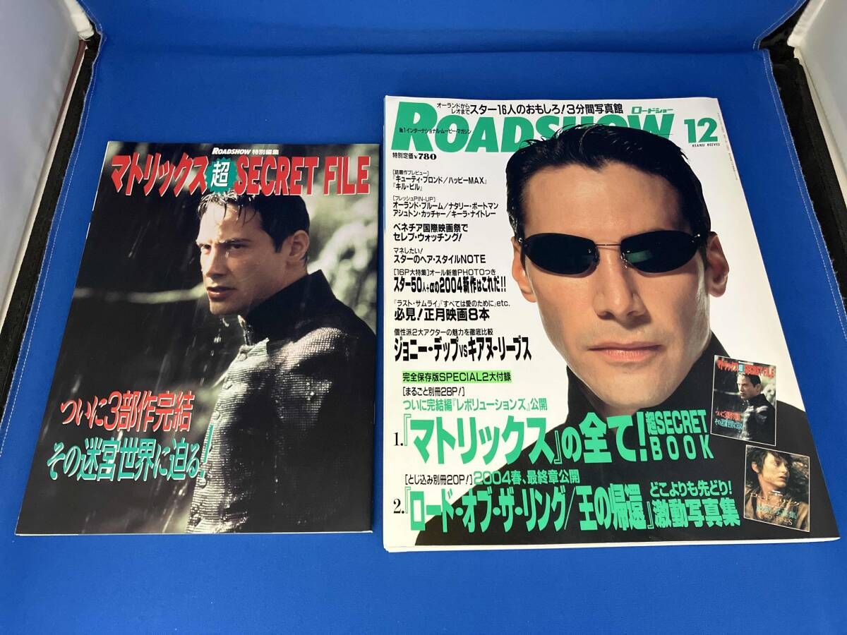 ロードショー　付録 ロードショー2001年9・10・11・2003年12月号 付録付き - メルカリ