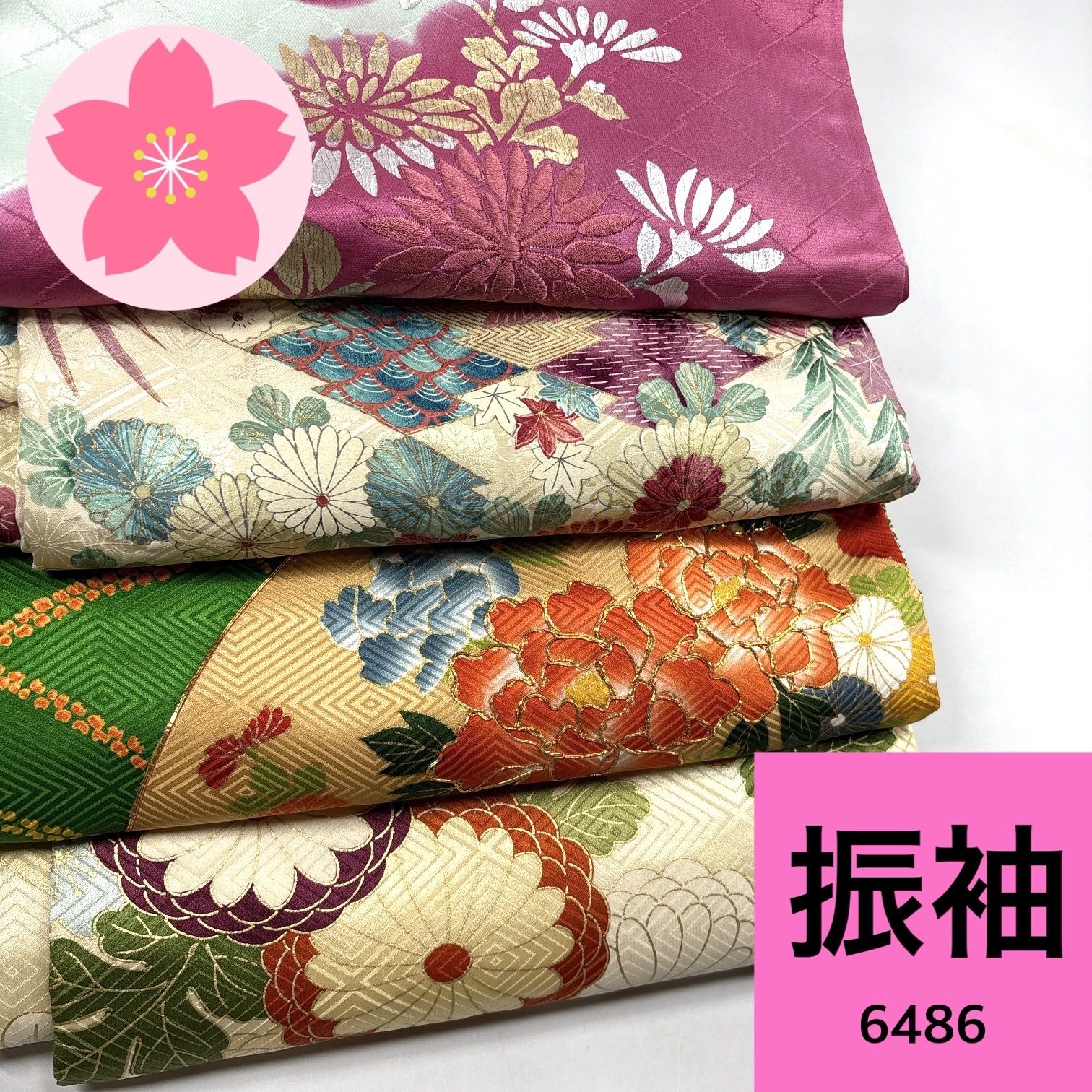 振袖 4枚 正絹 着物まとめ売り【6486】同梱購入歓迎 リメイク用 着付け